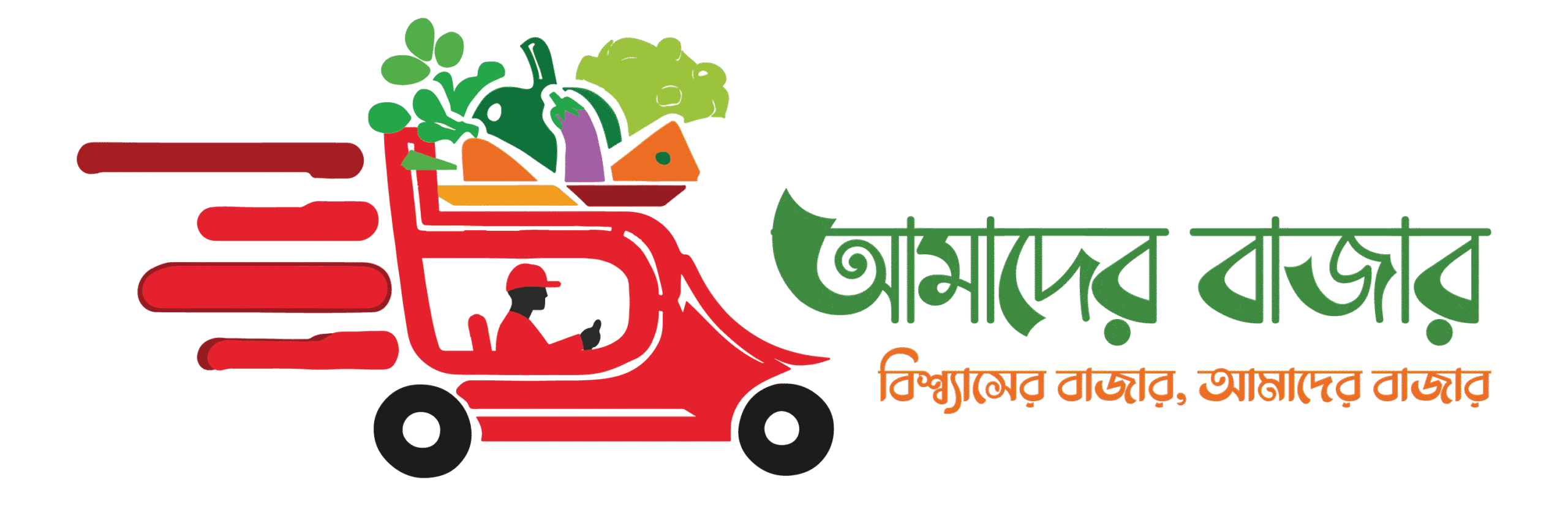 Amader Bazar