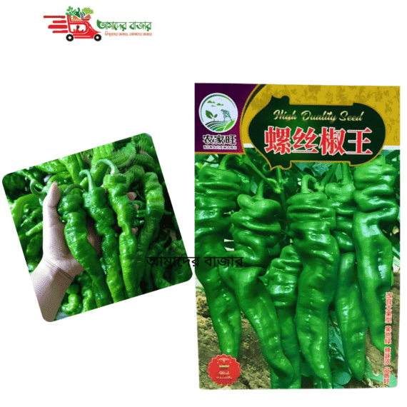 King Twisted Green Chili সবুজ মোচড়ানো মরিচ