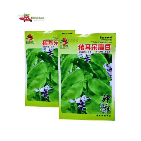 🌱 উচ্চ ফলনশীল সবুজ সিম (প্রায় ১০০-১২০ বীজ)-Hebei Shenhe Seed Industry Co., Ltd. এর গবেষণাকৃত - Image 3