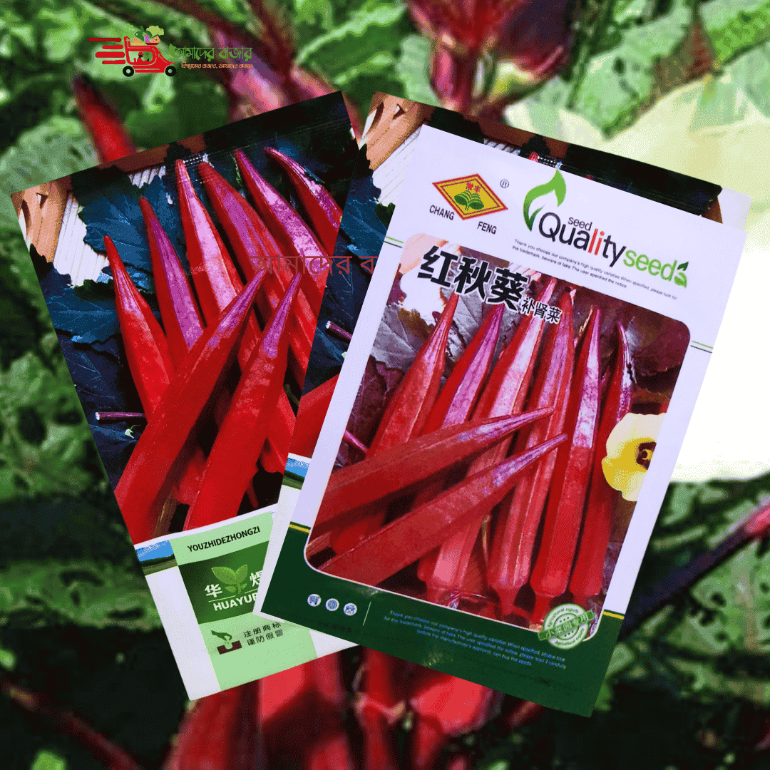 বিদেশী লাল ঢেঁড়স