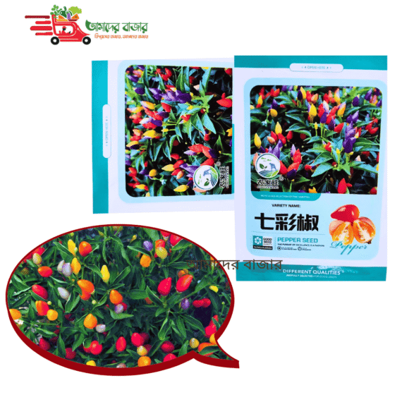 Rainbow Chili